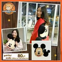 ราคา COD บล็อกบัสเตอร์ หมอนผ้าห่ม มิกกี้เมาส์ ลิขสิทธิ์แท้ / หมอนผ้าห่ม Micky Mouse / หมอนผ้าห่มมิกกี้เมาส์ / หมอนผ้าห่ม มิกกี้ เมาส์ (1733809617058104358)