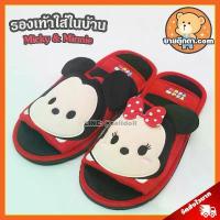 ราคา รองเท้าใส่ในบ้าน Micky & Minnie ลิขสิทธิ์แท้ / รองเท้าใส่ในบ้าน มิกกี้ เมาส์ มินนี่ เมาส์ / รองเท้า Micky mouse ดิสนีย์ Disney ชีเสิร์ฟ (1734205829169513977)