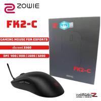 ราคา ZOWIE FK2-C Gaming Mouse เมาส์ เกมมิ่ง e-Sports (1731304697816647438)