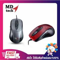 ราคา CODเมาส์สาย เมาส์ใช้งานออฟฟิศ MD-TECH เมาส์ USB Optical Mouse (BC-180) 1600 DPI Cable Length 1.45 M. ประกัน 6 เดือนTikTok (1732523709207709525)