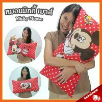 ราคา หมอนอิง มิกกี้เมาส์ (ขนาด 24 นิ้ว) ลิขสิทธิ์แท้ / หมอน Micky Mouse Dayout Pillow ของขวัญ มิกกี้ เมาส์ ดิสนีย์ Disney สินค้าดี (1732899458709882075)