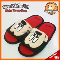 ราคา รองเท้าใส่ในบ้าน Micky Mouse ลิขสิทธิ์แท้ / มิกกี้ เมาส์ แบบหน้าเต็ม รองเท้า mouse Disney สวัสดิการสด (1733257302239052919)