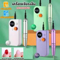 ราคา เครื่องเจียรเล็บ เครื่องเจียเล็บไฟฟ้า เครื่องเจียเล็บไร้สาย เครื่อง เจียร์ เล็บ เครื่องเจียรเล็บไร้สาย มืออาชีพ ตะไบไฟฟ (1731058991578777890)