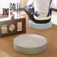 ราคา เบาะนั่งสมาธิ วัสดุผ้าลินิน เบาะรองนั่งพื้น เสื่อขี้เกียจ เหมาะสำหรับการทำสมาธิและการสักการะแบบเซน เบาะคุกเข่า เบาะรองนั่งบ้านหวาย ถอดซักได้ ผ้า ปู โต๊ะ ไพ่พรหมญาณ อาจารย์ พรหมญา (1731744305059432257)