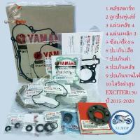 ราคา ชุดสินค้า คลัชสตาร์ท ลูกปืนพูเลย์ แผ่นคลัช 4 แผ่นเหล็กคลัช 3 ปะเก็น (เสื้อ ฝา จานไฟ คลัช) โอริงฝาสูบ ซีลเครื่อง 5 ตัว โอริงสวิทซ์เกียร์ สำหรับใช้งานต่างๆ (1732278833687594855)