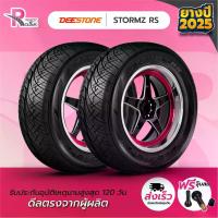 ราคา Deestone ยางรถยนต์ STORMZ B ขนาด 255/50R18 รุ่น STORMZ B จำนวน 2 เส้น ยางใหม่ปี 25 พร้อมจุ๊บลม 2 ตัว ยางรถยนต์ เสื้อ ลูก 110 ใส่ เทอร์โบ ยาง เครื่อง บิน 70 ฝาสูบ (1733212083482429399)