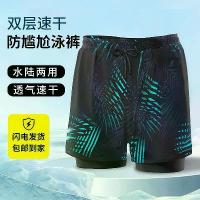 ราคา กางเกงว่ายน้ำ ทรงหลวม ป้องกันความอับอาย สำหรับผู้ชาย พลัสไซส์ ดีไซน์สองชิ้นปลอม เหมาะสำหรับว่ายน้ำอย่างมืออาชีพ ชุดว่ายน้ำน้ำพุร้อน เสื้อ วอร์ม ทหาร sport bra jersey psu (1732456505100371453)