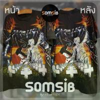 ราคา เสื้อ OVP Metallica - สุสาน (1733764038240666641)