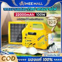 ราคา พลังงานแสงอาทิตย์ แหล่งจ่ายไฟ Power Station แคมป์ปิ้ง ลำโพงในตัว สามารถเล่นเพลงได้ แหล่งจ่ายไฟแบบพกพา เครื่องสำรองไฟ (1733816746731865345)