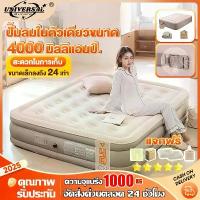 ราคา ที่นอนลม 6ฟุต ที่นอนเป่าลมอัตโนมัติ ที่นอนเป่าลม 5ฟุต 3ฟุต แคมป์ปิ้ง พร้อมปั๊มลมในตัว PVC หนา 40ซม เบาะเป่าลม คําแนะนําผลิตภัณฑ์ใหม่ของเดือนนี้ (1733116020786365967)