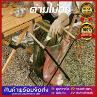 ราคา ที่แขวนถุงสำหรับทิ้งขยะ​ที่แขวนถุงขยะ ที่แขวนถุงขยะ แคมป์ปิ้ง ขาแขวนถุงขยะ พับเก็บได้ ถังขยะพับได้ (1732281573209114224)