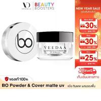 ราคา Veedaa แป้ง โบ 12.5 g. + กันแดด วีด้า 10 g. (1734120642539784138)