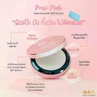 ราคา 【เก็บเงินปลายทาง】 Ponie Pink แป้ง โพนี่พิ้งค์ แป้งผสมรองพื้น Ponie Pink Horse Oil Powder แป้งน้ำมันม้า (1734349062404802498)