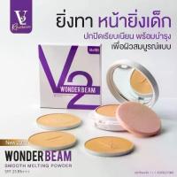 ราคา [พร้อมส่ง] V2 Revolution Wonder Beam Smooth Melting Powder SPF25 PA แป้งv2 แป้งวีทู แป้งพัฟ V2 บางเบา ปกปิดดีเยี่ยม (1734157830560777803)