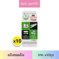 ราคา หงส์ขาว แป้งขนมปัง 1 กิโลกรัม (10ถุง) ยกลัง แป้ง จัดส่งที่รวดเร็ว (1732525523005048701)