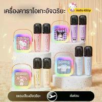 ราคา ไมโครโฟนเสียงสำหรับเด็ก Sanrio ไมโครโฟนที่บ้านทั้งหมดในหนึ่งเดียว ลำโพงบลูทูธไร้สายขนาดเล็ก วิทยุสื่อสาร เด็ก แป้ง โดว์ รถ บังคับ วิทยุ รถ กระบะ คอก บังคับ รถ บังคับ ลุย (1732286880580536428)