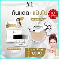 ราคา แป้งBo + กันแดด ผสมรองพื้น Veedaa สกินแคร์ บำรุงผิวหน้า (1733331733360838184)