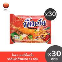 ราคา ที่นิยมมากที่สุด สินค้าแนะนำ โคคาบิ๊กเบิ้ม บะหมี่ซองรสต้มยำกุ้ง กล่อง 30 ซอง แหนมส้มหมู จิ้มส้มหมู มาม่า ผัก แป้ง พิ้งกี้ (1734158055888160221)