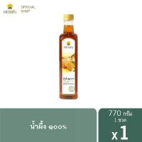 ราคา ที่นิยมมากที่สุด จัดส่งเฉพาะจุด ดอยคำ น้ำผึ้ง ๐๐% 770 กรัม (1 ขวด) ข้าวหอม ศรีสะเกษ เส้น พวง แข้ว ไดโนเสาร์ ใหม่ แท้ แป้ง ข้าวหมาก สูตร โบราณ ชาวประมง (1734126111095686384)