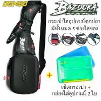 ราคา กระเป๋าสะพาย Denso Bazooka เเถมกล่อง2ใบ พิกัด กระเป๋า สวยๆ shoulder bag crochet เท่ๆ แป้ง วิงค์ ไวท์ สไตล์ วินเทจ sheva ลาเบลล่า (1733394416749217049)