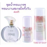 ราคา พร้อมส่งจากไทย น้ำหอม กิฟฟารีน น้ำหอมผู้หญิง เกรซ โลอออน เกรซ แป้ง เกรซ กลิ่นหอมสะกดใจละมุล หอมนานทั้งวัน หอมนุ่มละมุล ใช้ได้ทั้งหญิงและชาย (1733456120790746612)