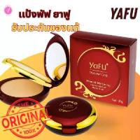 ราคา [COD] [Tiktok]ยาฟู แป้งพัฟ yafu กันเหงื่อ YAFU ของแท้(มีเลขจดแจ้ง ตลับแดง แป้ง2ชั้น ผสมโสม ไวท์เทนนิ่ง ปกปิด 01-03 (1734188405113915002)