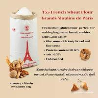 ราคา จัดส่งฟรี กทม แนะนำ แป้ง T55 Grand Moulins de Paris แป้งครัวซองต์ (1734318158245692795)