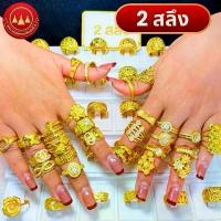 ราคา ผ่อนได้ แหวน 96.5% น้ำหนัก 2 สลึงพร้อมใบรับประกันทองแท้ ตามมาตราฐาน สคบ.ขายได้จำนำได้ทั่วประเทศไทย (1732592497920280165)
