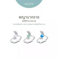 ราคา Ravipa | Naga Srisattanakharat Ring - พญานาคราช แหวน (1733752296573994258)