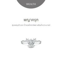 ราคา พญาครุฑ สุบรรณเจ้าเวหา - แหวน (1730317664732219500)