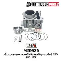 ราคา (M20526) ชุดเสื้อสูบ+ลูกสูบ+แหวน+กิ๊บล็อค+สลักลูกสูบ YAMAHA NOUVO-SX ,MIO 125 คาร์บู [MT] (1733957878821586657)