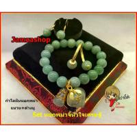 ราคา [จัดส่งทันที] งานSetหินนำโชค กำไลหินหยกพม่าแท้ จี้หัวใจเศรษฐี จี้น้ำเต้าดูดทรัพย์ พร้อมต่างหู แหวน หินมงคล เสริมด้านการเงิน การงาน นำโชคดีมาแก่ผู้สวมใส่ (1734223264023086144)