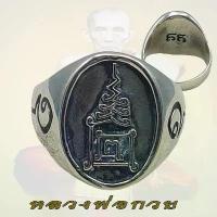 ราคา แหวน หลวงพ่อกวย ยันต์นะยอดมงกุฎ วัดโฆสิตาราม ชัยนาท แหวนสาริกา ตัวผู้ เบอร์ 9 คําแนะนําผลิตภัณฑ์ใหม่ของเดือนนี้ (1732360114419631784)