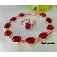 ราคา สินค้าขายดี เซททับทิมสร้อยข้อมือ+แหวน (1733692082784405047)