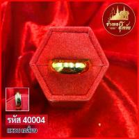 ราคา T40004-แหวน เกลี้ยง หนัก 2สลึง (1729589470518283057)