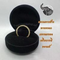 ราคา แหวน แหวนหางช้าง แบบปลอก5ไม่ถักหัว สีขาว หางหงอก แหวนมงคล ของดีเมืองช้าง เสริมบารมี ของแท้แน่นอน สินค้าแนะนำ (1734135733164999782)