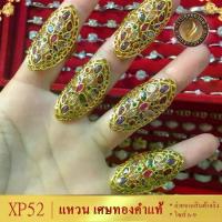 ราคา คนรักของสะสม, แหวน พลอยนพเก้า แหวนทับทิม ไซส์ 6-9 หนัก 1 บาท (1 วง) สาวไทย, (1734364061177644612)