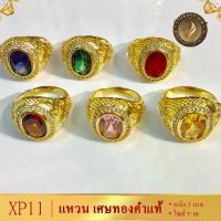 ราคา [Tiktok] แหวนทอง ประดับเพชรสวิส หนัก3บาท ไซส์ 9-10 1วง ring แหวน เพชร แหวนเพชร แหวนผู้ชาย แหวน เท่ๆ ผู้ชาย เเหวนเเฟชั่นผช แหวนทองไม่ลอก แหวนทองไม่ลอก (1734318417772316067)