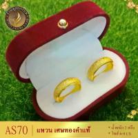 ราคา (จัดส่งจากประเทศไทย). แหวน เกลี้ยงพ่นทราย เศษทองคำแท้ หนัก 2 สลึง ไซส์ 6-9 (1 วง) เครื่องประดับแฟชั่น (1734299245970818237)