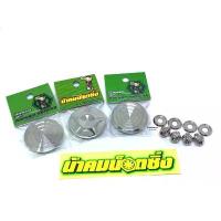 ราคา น้าคมน็อตซิ่ง ชุดน็อตบังโซ่หัวเฟือง (อุดบังโซ่+น็อตบังโซ่+แหวน) (1733481759754913533)