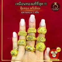 ราคา เหมือนจริงที่สุด️แหวน 2 สลึง ลายที่ 51-59 แหวน สีทองไมครอน ทองปลอม เหมือนจริงที่สุด คําแนะนําผลิตภัณฑ์ใหม่ของเดือนนี้ (1732581845615675202)