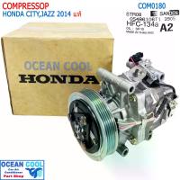 ราคา คอมแอร์ ฮอนด้า ซิตี้ 2014 , แจ๊ส’14 แท้! COM0180 รหัส 05486106T1 3905 Compressor Honda City’14,Jazz’14 คอมเพรสเซอร์ แอร์ คอมแอร์รถยนต์ (1729644251466599128)