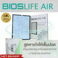 ราคา Bios life Airไส้กรองเครื่องฟอกอากาศไบออส ไลฟ์ แอร์ Unicity Replacement (1734363089317234292)