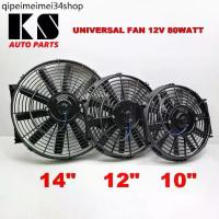 ราคา ♜พัดลมระบายความร้อน 10 12 14 นิ้ว 12V 24V โวลต์ 80 วัตต์ ใช้เอนกประสงค์สำหรับ แผงหม้อน้ำ แอร์ ร้อน และอื่น ๆ❋ (1733698752961283531)