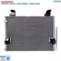 ราคา แผงแอร์ โตโยต้า วีโก้ ดีเซล ปี 2004 - 2015 CD0143 CONDENSER TOYOTA VIGO DESEL '04-'15 คอนเดนเซอร์ แผงคอยล์ร้อน แอร์ รถยนต์ (1730149475162425367)