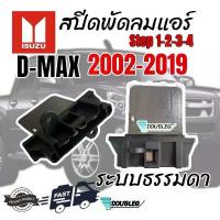 ราคา 【COD】รีซิสเตอร์ ISUZU D MAX รีซิสแตนท์ แอร์ สปิดพัดลมแอร์ isuzu d-max 2002-2011 MU-7 รีชี สแตนท์ COLORADO 2003-2012 คําแนะนําผลิตภัณฑ์ใหม่ของเดือนนี้ (1733479741094987555)