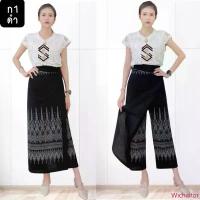 ราคา สำหรับสั่งไซส์กลาง ผ้าถุงเย็บสำเร็จรูป ทรงกระโปรงกางเกง หรือ กระเปง ผ้าฝ้ายพิมพ์ลายทอเครื่องหมักโคลน ทรงสวยแฟชั่นผ้าไทย COD เสื้อกล้ามทอม แอร์ (1733116002598029175)