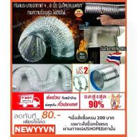 ราคา ท่อลมระบายอากาศ 4 ,6 นิ้ว รุ่นใหม่แบบหนา ทนความร้อนสูง ไม่ติดไฟ แถมฟรีเข็มขัดรัดท่อ 2ชิ้น เฟล็กซ์ แอร์ ดูดควัน มีบริการเก็บปลายทาง (1733335127321249726)