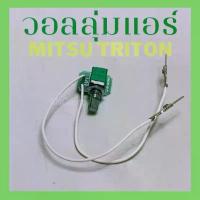 ราคา สวิทช์ แอร์ รถยนต์ MITSUTRITON สวิทช์ แอร์ วอลลุ่ม รถยนต์ เทอร์โม แอร์ รถยนต์ ลูกบิดแอร์ ไทรทัน 05 ปุ่มปรับแอร์ (1734045029965792394)