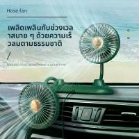 ราคา พัดลมติดรถยนต์ ขนาดเล็กแบบพกพา สองหัวปรับได้หลายมุม USB ไฟ 24V บรรทุกสำหรับการเดินทาง ปลั๊ก แปลง ใน รถ ยนต์ ตัว เชื่อม บลู คอมแอร์ portable air conditioner car สมาร์ท เกจ เกจวัด (1732633065560900782)